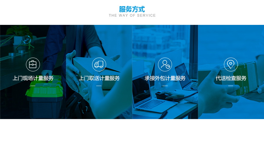1.服務方式.jpg