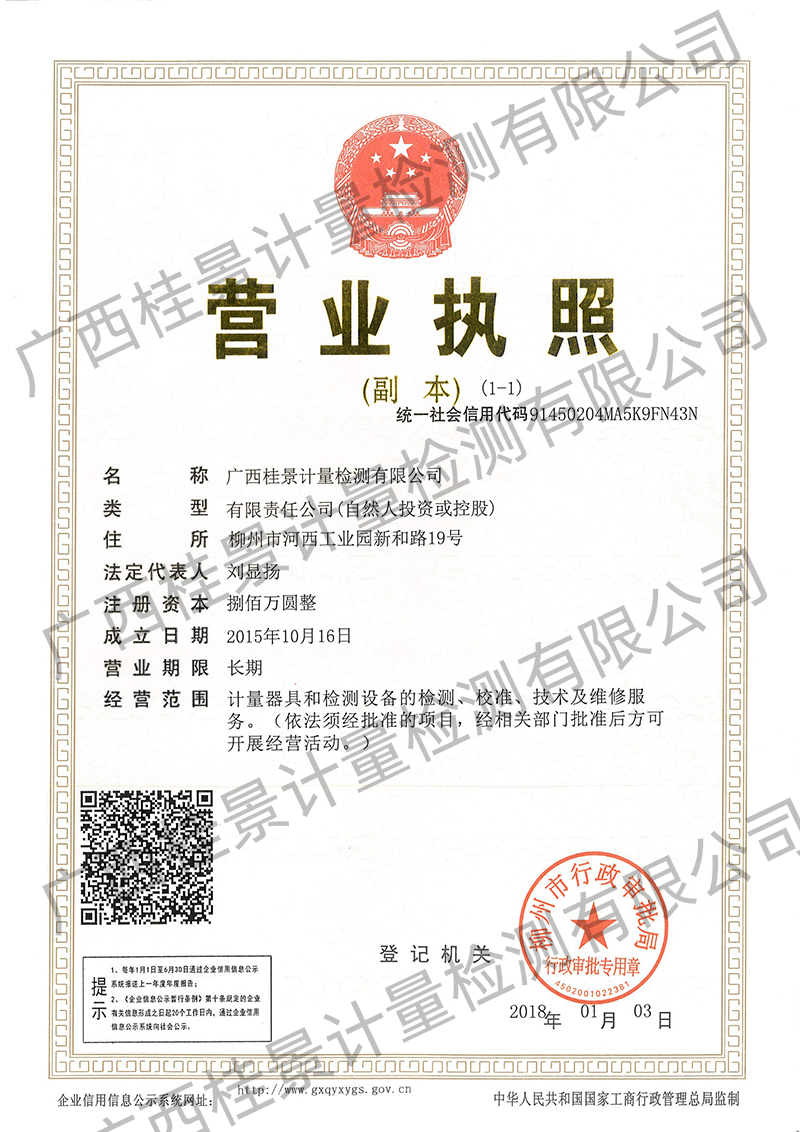 1.国产麻豆天美果冻无码视频營業執照副本800.jpg